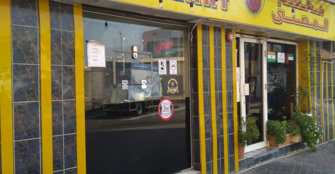 Фото номер 6 - Al Musalla Restaurant - Dubai, UAE