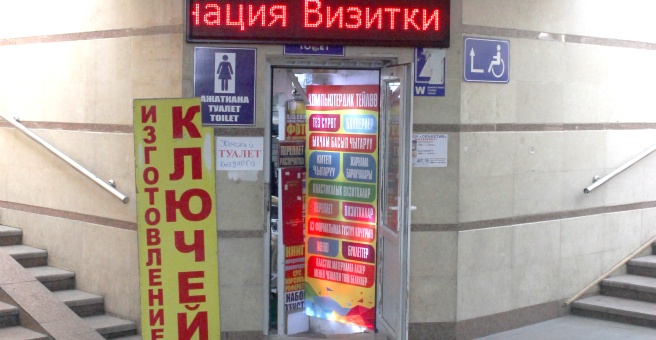 Фото номер 4 - Объектив, фотосалон - Бишкек, Кыргызстан