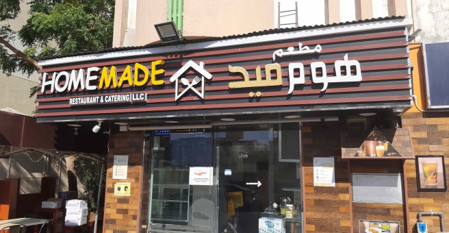 Фото номер 3 - Homemade, restaurant - Dubai, UAE