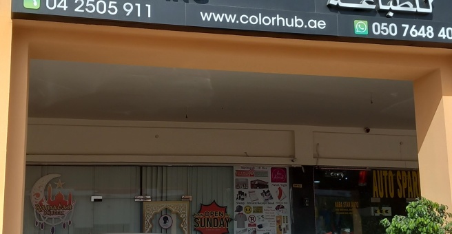 Фото номер 2 - Color Hub Printing, company - Dubai, UAE