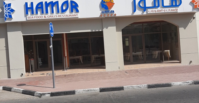 Фото номер 1 - Hamor, sea food restaurant - Dubai, UAE