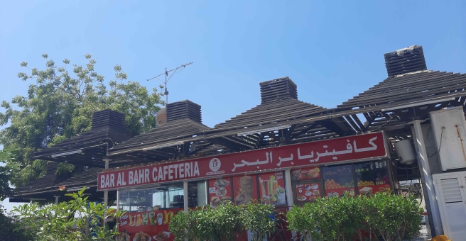 Фото номер 1 - Bab Al Bahr, cafeteria - Dubai, UAE