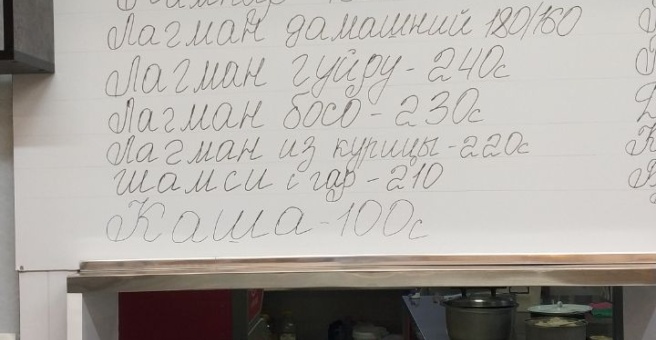 Фото номер 2 - Asian food, кафе - Бишкек, Кыргызстан