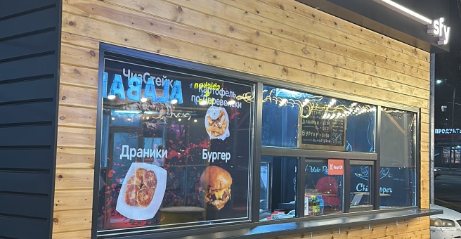 Фото номер 1 - Sybaga Sfy, кафе быстрого питания - Алматы, Казахстан
