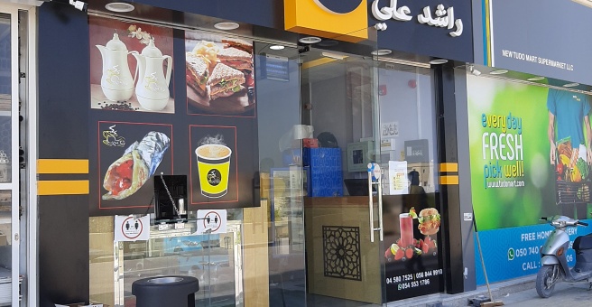 Фото номер 1 - Rashid Ali, cafeteria Al Barsha South 3 - Dubai, UAE