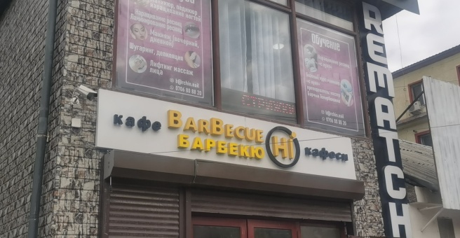 Фото номер 5 - Hi Barbecue, кафе - Бишкек, Кыргызстан