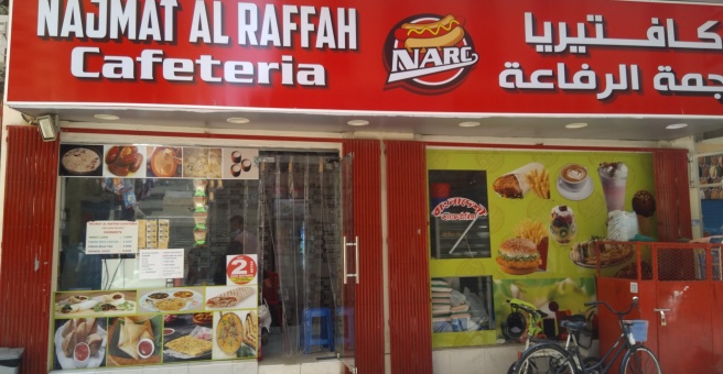Фото номер 2 - Najmat Al Raffah, cafeteria - Dubai, UAE