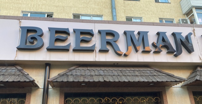 Фото номер 6 - Beerman pub - Астана, Казахстан