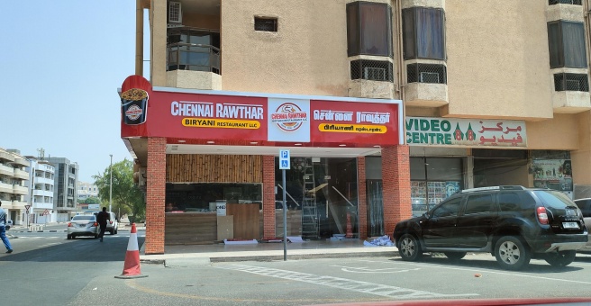 Фото номер 1 - Chennai Rawthar, restaurant - Dubai, UAE