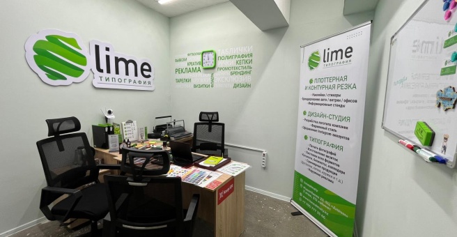 Фото номер 5 - Lime, типография  - Алматы, Казахстан