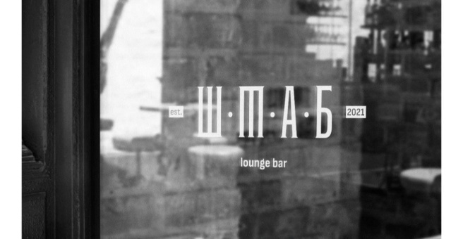Фото номер 4 - Штаб, лаундж-бар - Астана, Казахстан