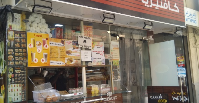 Фото номер 1 - Chat Corner, cafeteria - Dubai, UAE