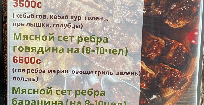 Фото номер 5 - Найман, чайхана - Бишкек, Кыргызстан