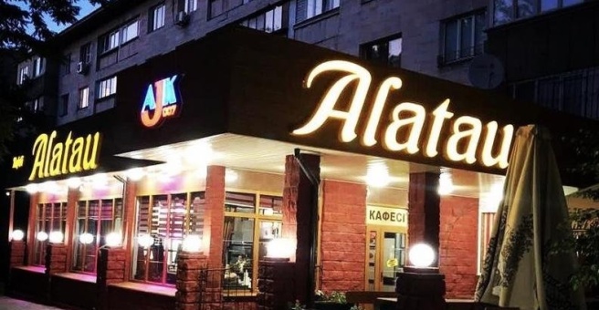 Фото номер 1 - Alatau АJK, кафе - Алматы, Казахстан