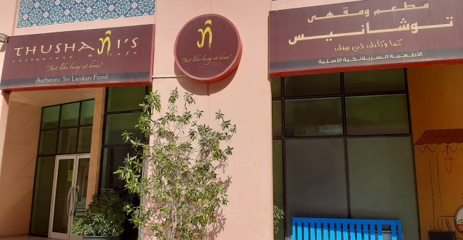Фото номер 1 - Thushani's, sri lankan restaurant - Dubai, UAE