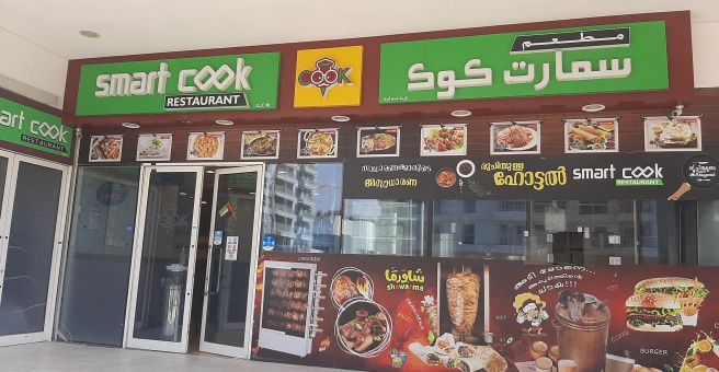 Фото номер 2 - Smart Cook, restaurant - Dubai, UAE