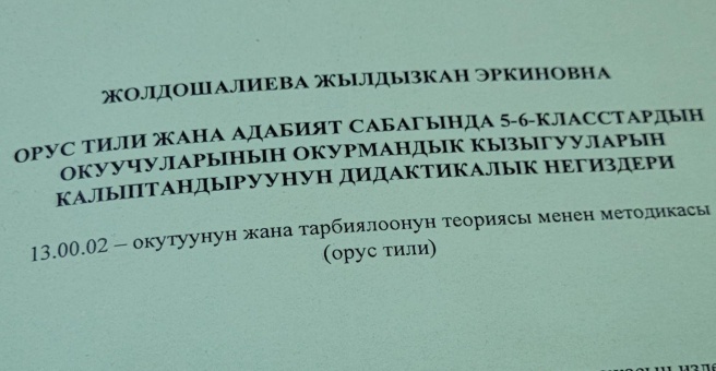 Фото номер 4 - Аалам принт, салон полиграфических услуг - Бишкек, Кыргызстан