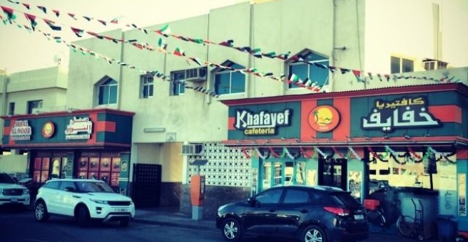 Фото номер 2 - Khafayef, cafeteria - Dubai, UAE