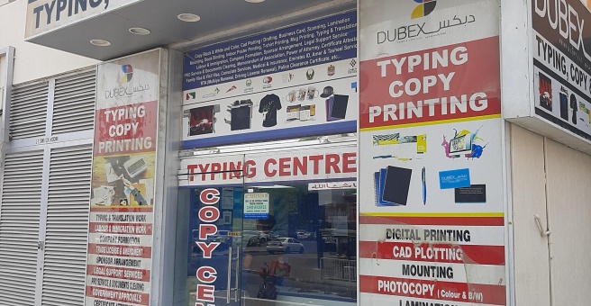 Фото номер 3 - Dubex Print & Copy - Dubai, UAE