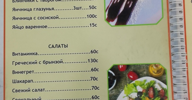 Фото номер 3 - Райкан, кафе - Бишкек, Кыргызстан