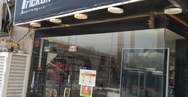 Фото номер 3 - Salfit Gardens, restaurant - Dubai, UAE