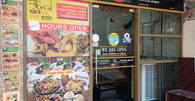 Фото номер 2 - Chef Wong, restaurant - Dubai, UAE