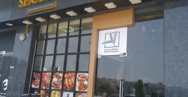 Фото номер 1 - Spicy Day, restaurant and cafeteria - Dubai, UAE