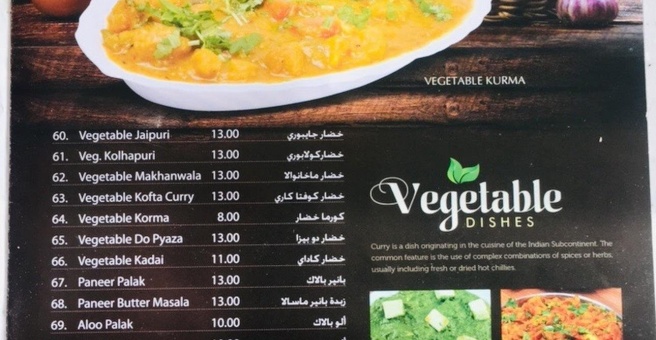 Фото номер 4 - Shama Al Madina, restaurant - Dubai, UAE