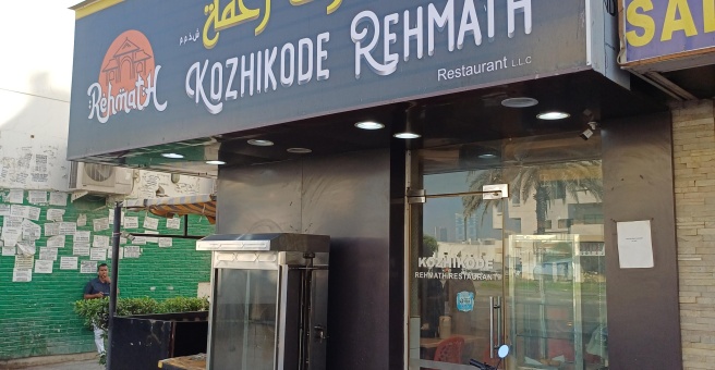 Фото номер 1 - Kozhikode Rehmath, restaurant - Dubai, UAE