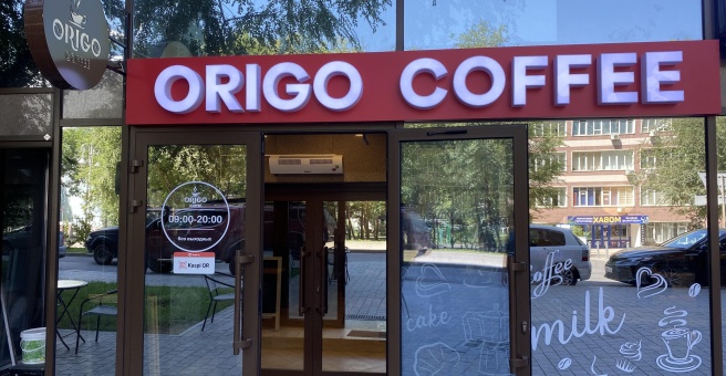 Фото номер 2 - Origo coffee, кофейня - Алматы, Казахстан