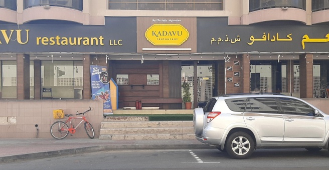 Фото номер 4 - Kadavu, restaurant - Dubai, UAE