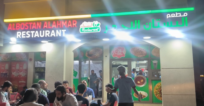 Фото номер 1 - AlBostan AlAhmar , resturant - Dubai, UAE