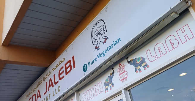 Фото номер 3 - Fafda Jalebi , restaurant - Dubai, UAE