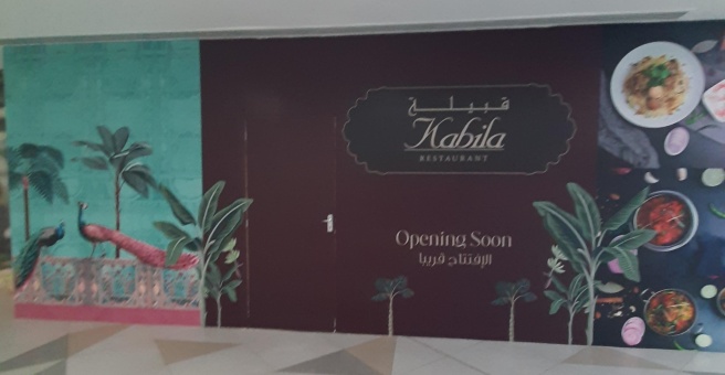 Фото номер 2 - Kabila, restaurant - Dubai, UAE