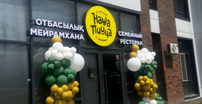 Фото номер 5 - Наша пицца - Астана, Казахстан