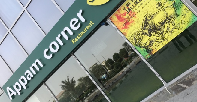 Фото номер 6 - Appam Corner, restaurant - Dubai, UAE