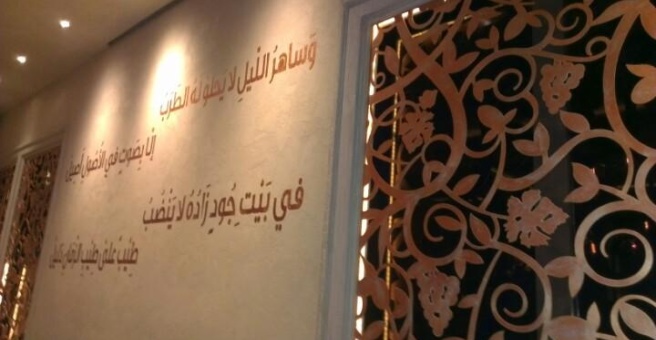 Фото номер 6 - Mezza House, lebanese restaurant - Dubai, UAE