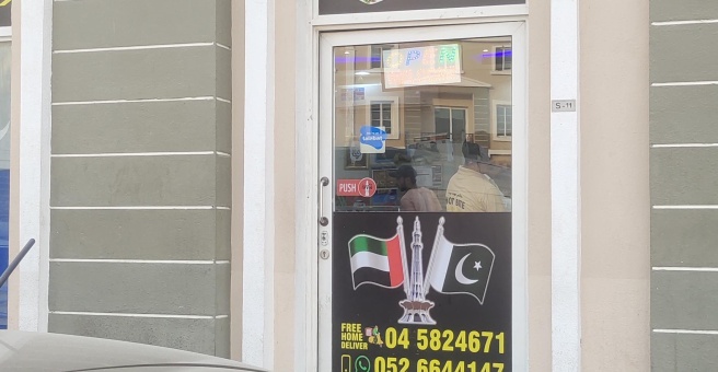 Фото номер 2 - Sahi Sultan Darbar, restaurant - Dubai, UAE