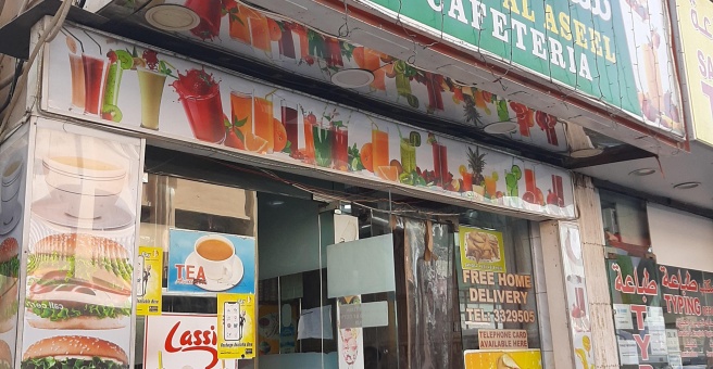 Фото номер 1 - Shams Al Aseel, cafeteria - Dubai, UAE