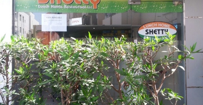 Фото номер 6 - Shetty Lunch Home, restaurant - Dubai, UAE