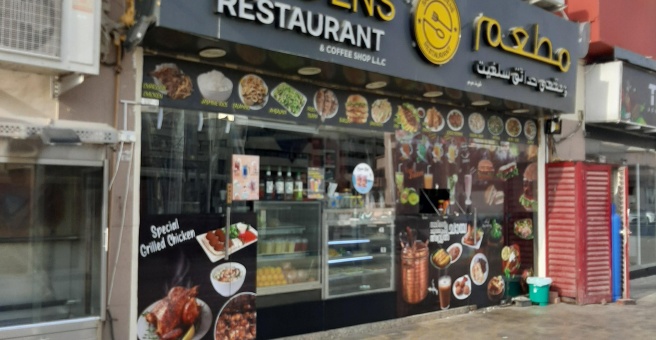 Фото номер 2 - Salfit Gardens, restaurant - Dubai, UAE