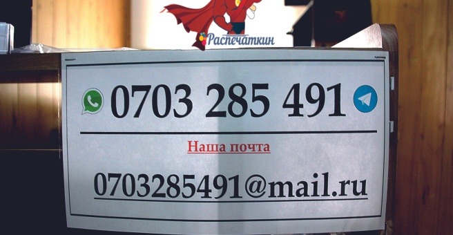 Фото номер 2 - Распечаткин, центр копировальных услуг - Бишкек, Кыргызстан