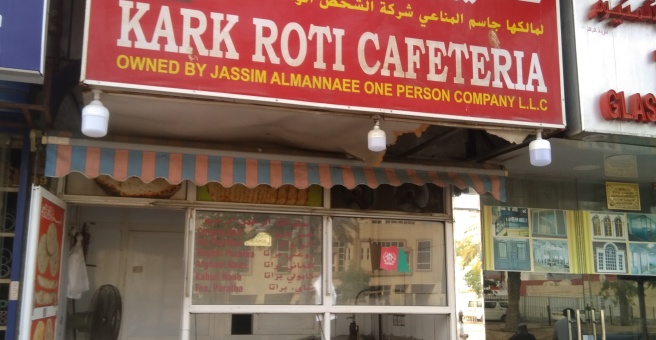 Фото номер 1 - Kark Roti, cafeteria - Dubai, UAE