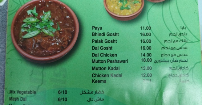 Фото номер 6 - Al Farwania, restaurant - Dubai, UAE