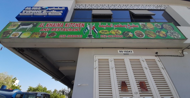 Фото номер 2 - Al Khaima Kitchen, restaurant - Dubai, UAE