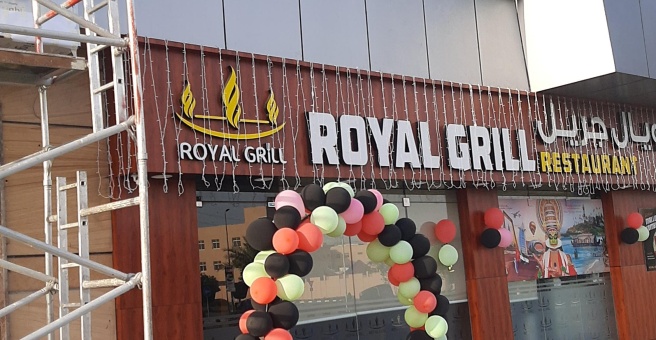 Фото номер 1 - Royal Grill, restaurant - Dubai, UAE