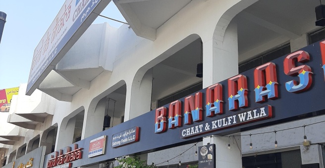 Фото номер 2 - Pind Da Dhaba, indian restaurant - Dubai, UAE