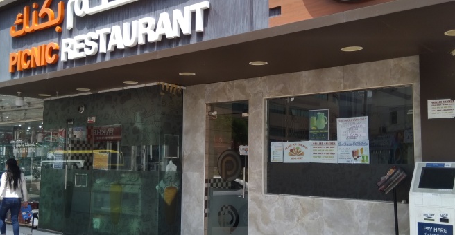 Фото номер 1 - Picnic , restaurant - Dubai, UAE