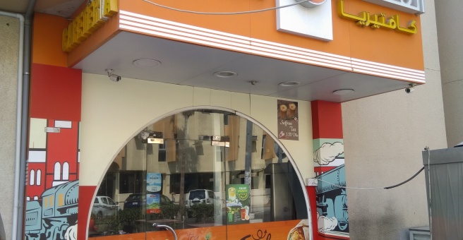Фото номер 2 - Al Falaq, cafeteria - Dubai, UAE