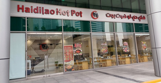 Фото номер 1 - Hai Di Lao Hot Pot, restaurant - Dubai, UAE